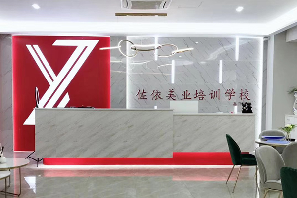 温州佐依美甲培训学校-校区环境